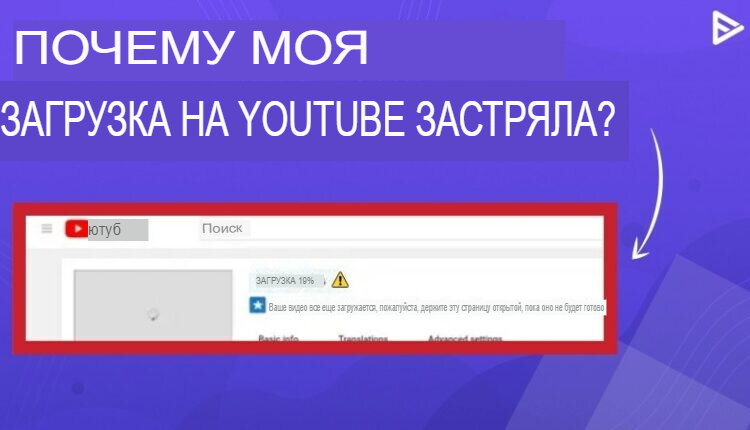 Почему тормозит или не работает YouTube — Runet