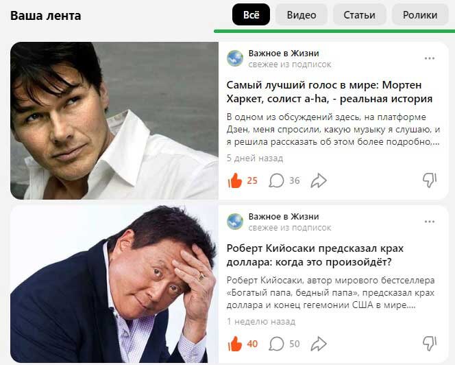 Лент дзен политика