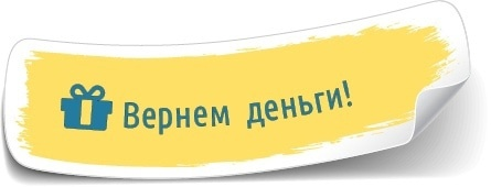 Возврат денег. Возврат денег картинка. Вернуть деньги. Баннер вернем деньги. Верните 20 рублей