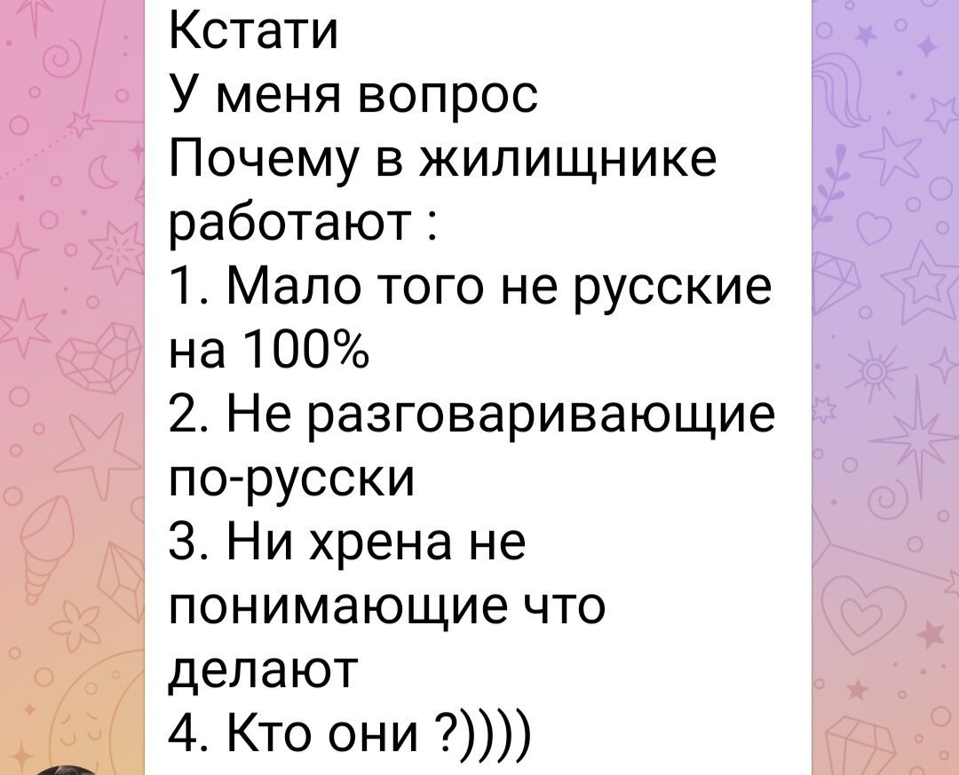 А в нашем чате не утихают страсти... | Зина в корзине | Дзен