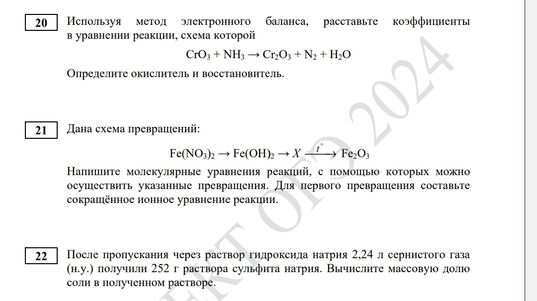 Добротина химия огэ 2021. Демо огэ химия 2024. Демо огэ химия 2024. Огэ литература универсальный справочник нестерова. Подготовка к огэ по химии.