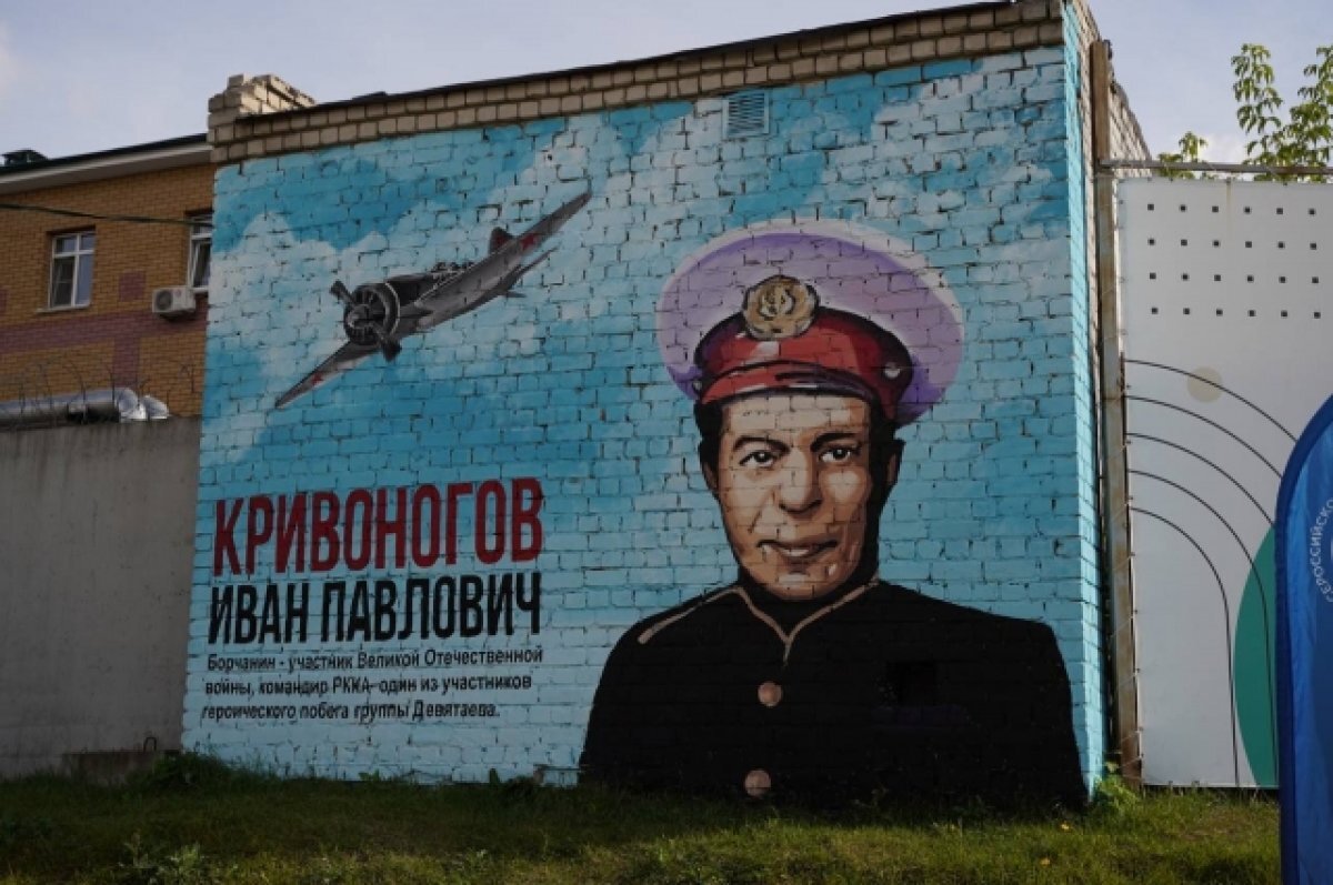    Граффити с портретом участника ВОВ Ивана Кривоногова появилось на Бору