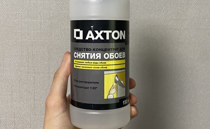 Средство для снятия обоев.