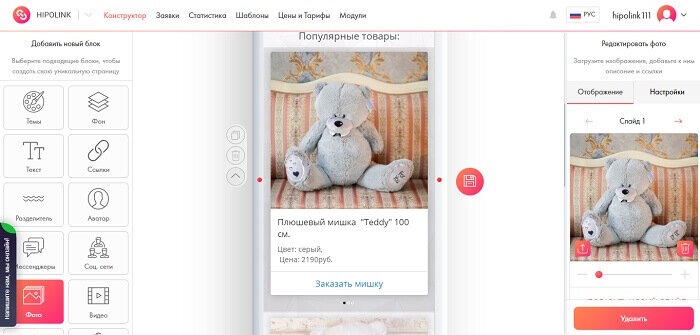 Hipolink net