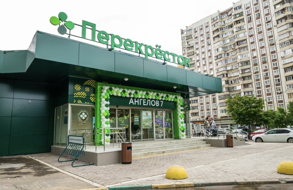 Первый магазин перекресток в Москве 1995. Перекресток ангелов переулок 7. Перекресток супермаркет. Перекрёсток (сеть магазинов). S магазины в москве