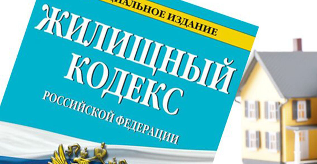 Федеральный закон об отоплении жилых помещений в многоквартирных домах