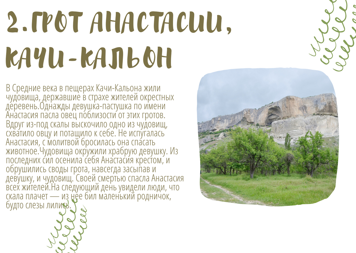 Легенды крыма для детей с картинками