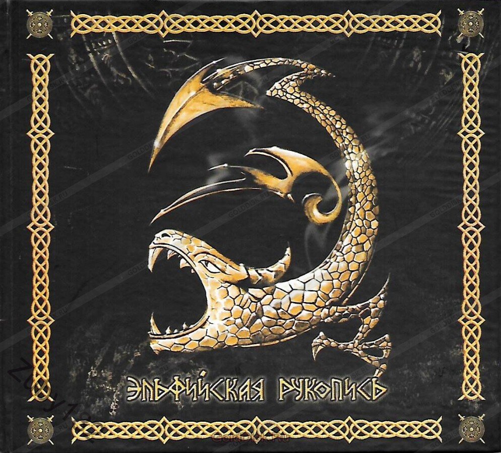 гр. Эпидемия 2004 г.