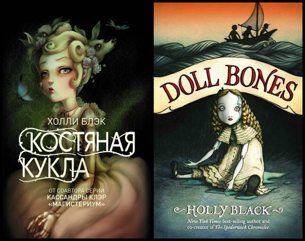 костяная кукла