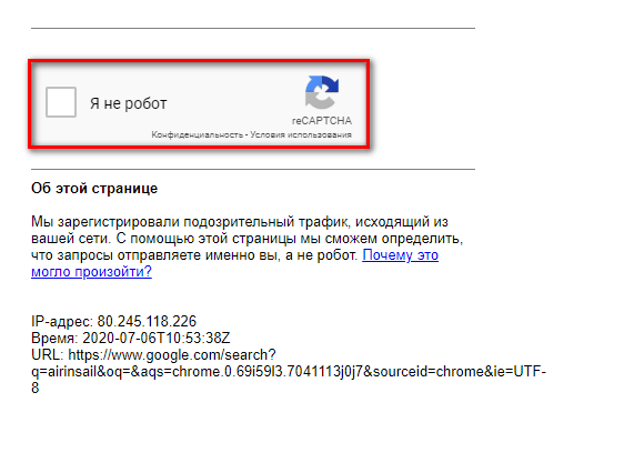 Сообщения о подозрительном трафике в Google: причины, способы устранения проблемы - PRIME