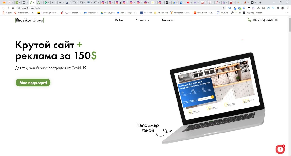 Начало ленда "Бери сайт за копирайт". Чтобы ты понимал о чем я)