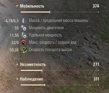 Параметры мобильности техники