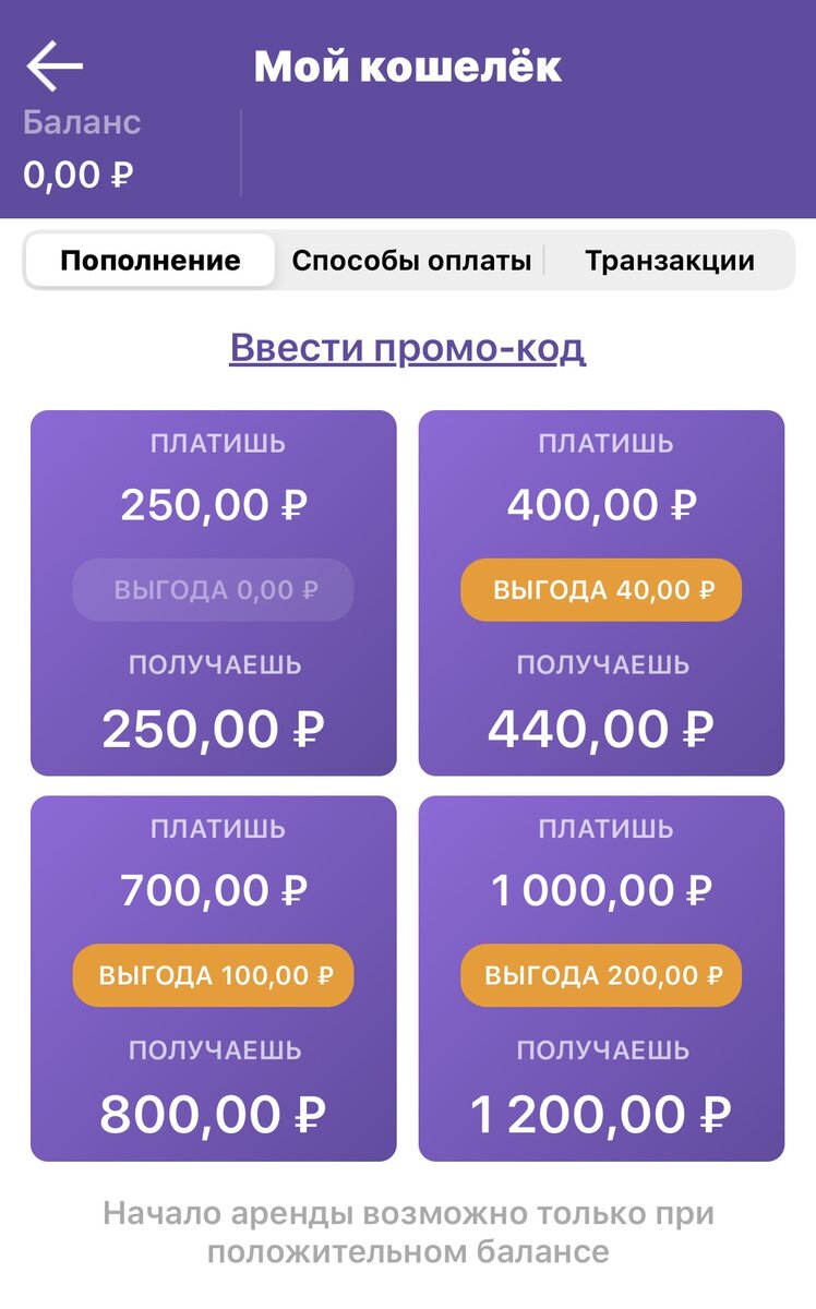 Фото экрана при пополнении кошелька.