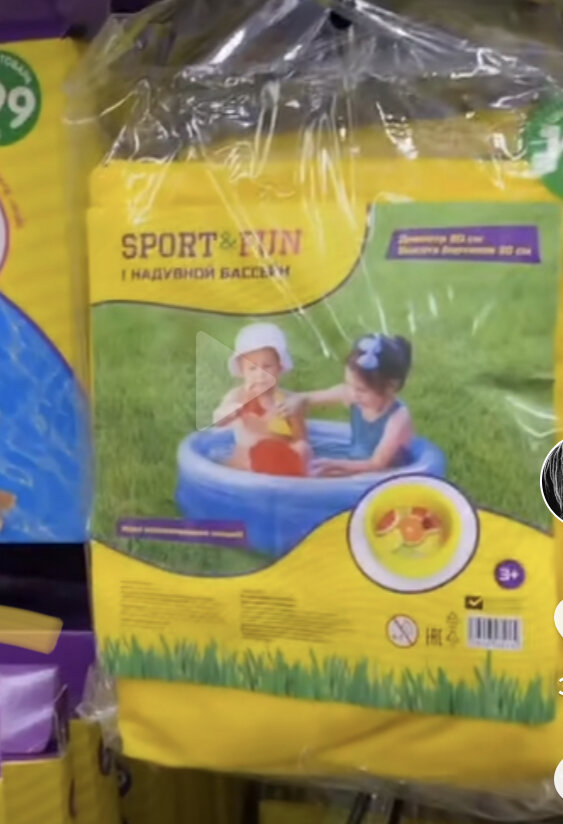 Бассейн  для детей 