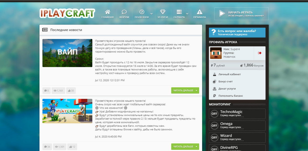 Скришот экрана