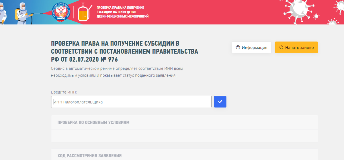 Сайт Налог.ру.