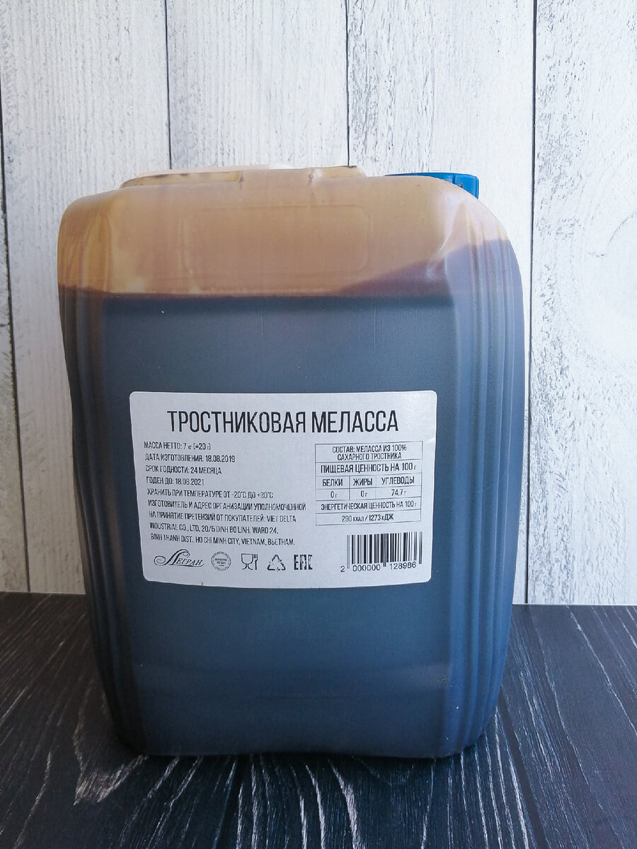 Меласса тростниковая рецепт. Меласса тростниковая растение. Меласса тростниковая рецепт. Меласса тростниковая не жидкая. Меласса тростниковая рецепт.