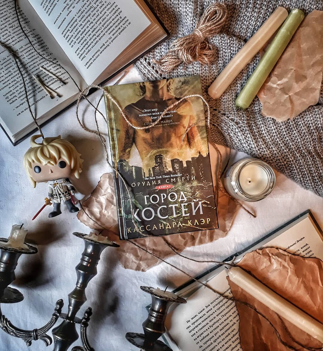 Кассандра Клэр - Город костей. Обложка книги