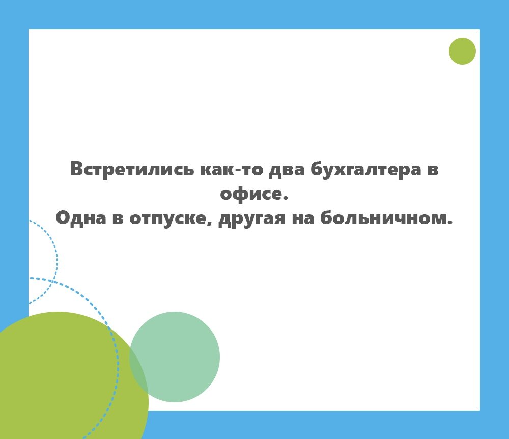 Идеальный бухгалтер по мнению директора: какой он? | Прогрессивный бухгалтер  | Дзен