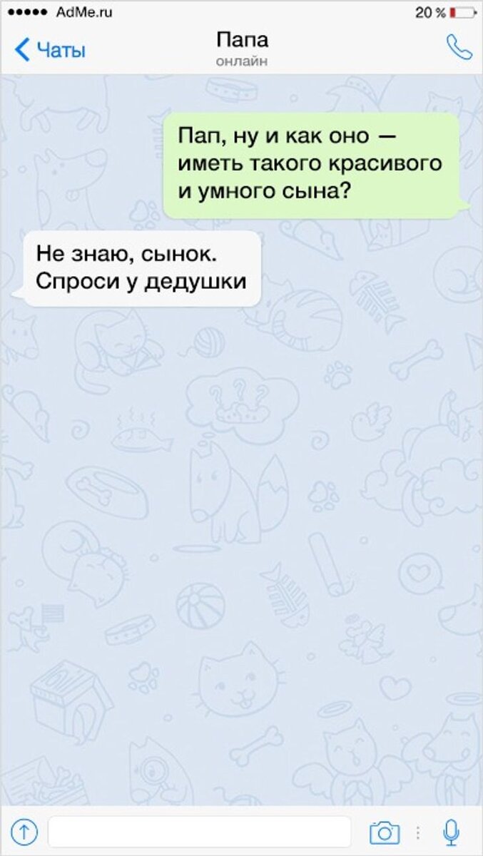 17 доказательств того, что родители пишут самые крутые СМС на свете |  Георгий | Дзен