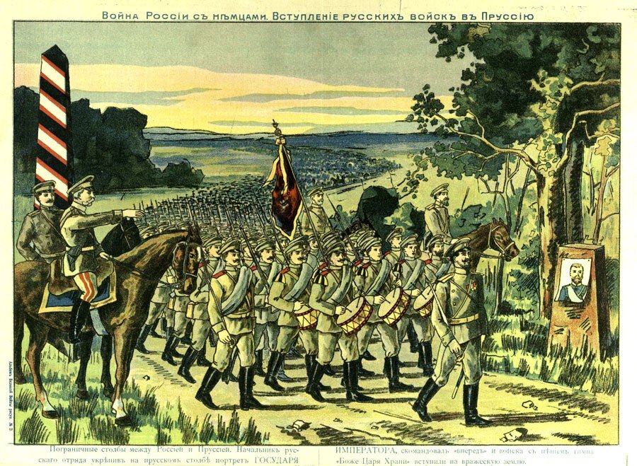 Вступление России в первую мировую войну