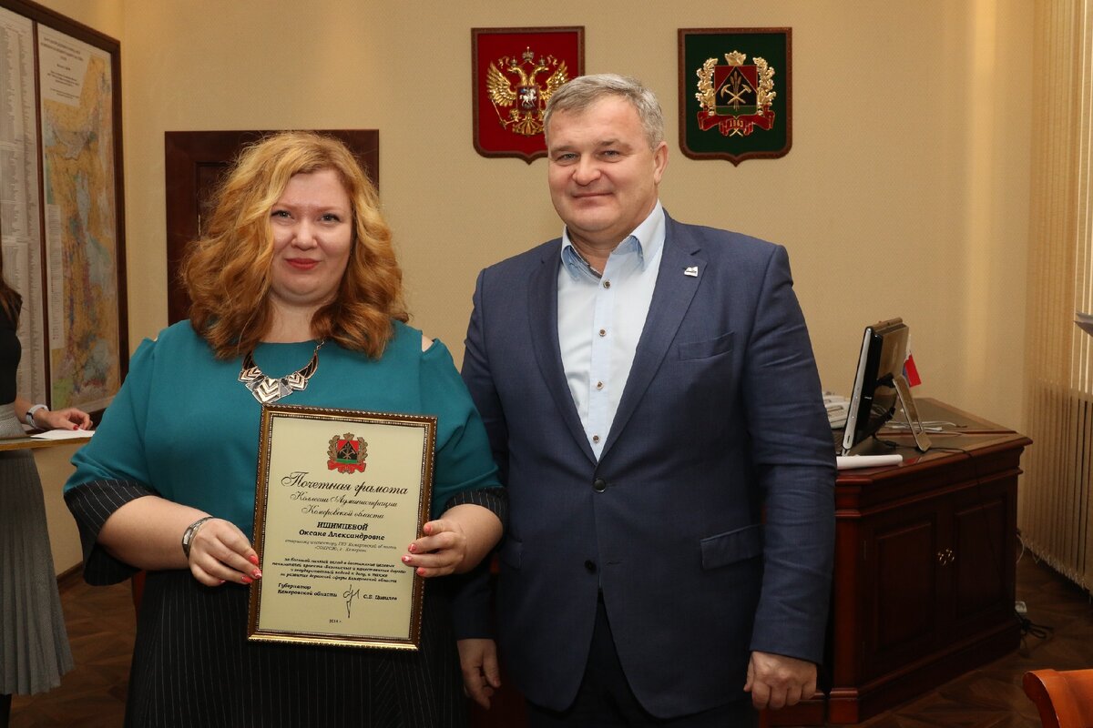 Награждение в Правительстве Кузбасса в 2019 г., публикуется впервые