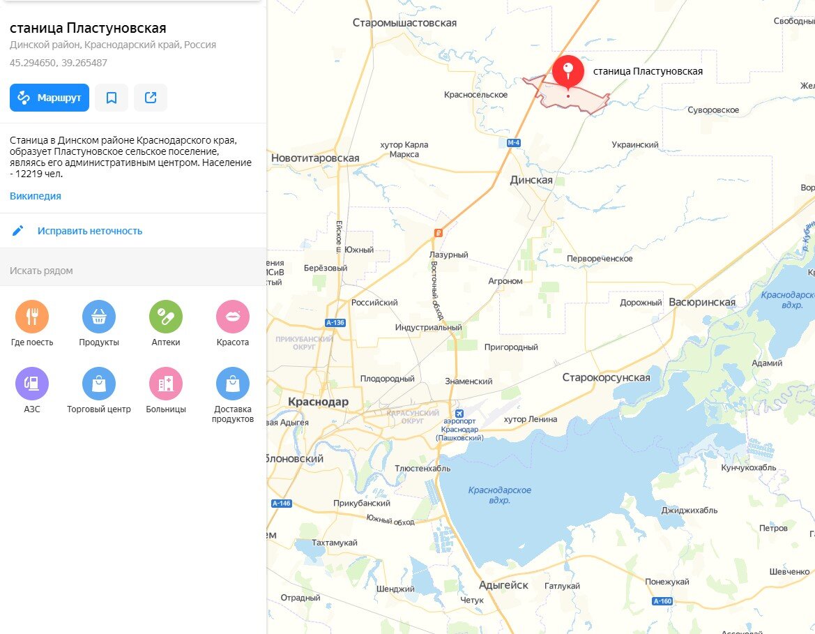 Расписание автобусов динская пластуновская. Станица Пластуновская Краснодарский край на карте. Станица Динская Краснодарский край на карте. Ст Пластуновская Краснодарский край на карте. Станица Пластуновская на карте края.