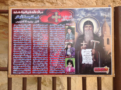 Святой Антоний