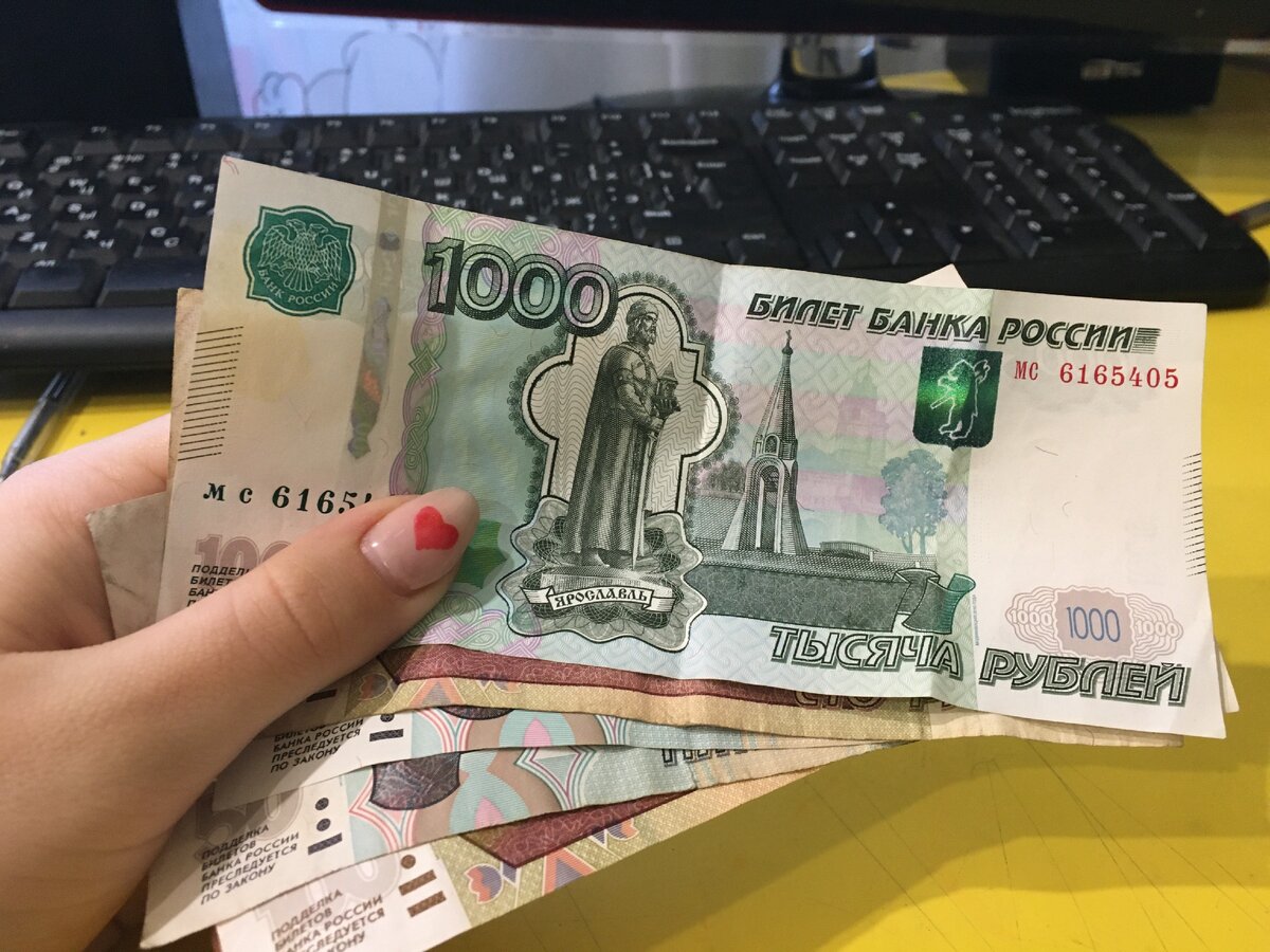 деньги