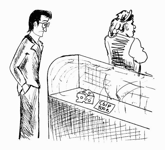 На тебе не заработать – уходи! 