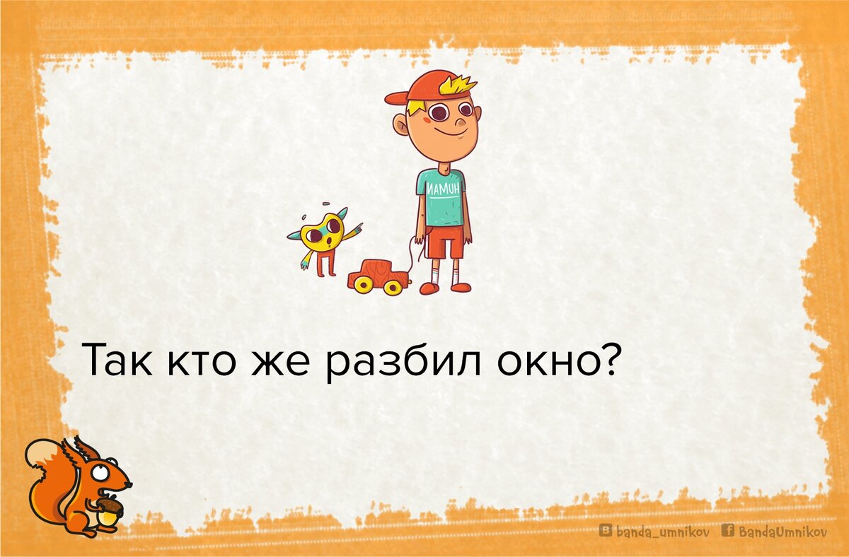 Бабушка сидела на лавочке и всё видела! 👵😱 2 логические задачи | Банда  умников | Дзен