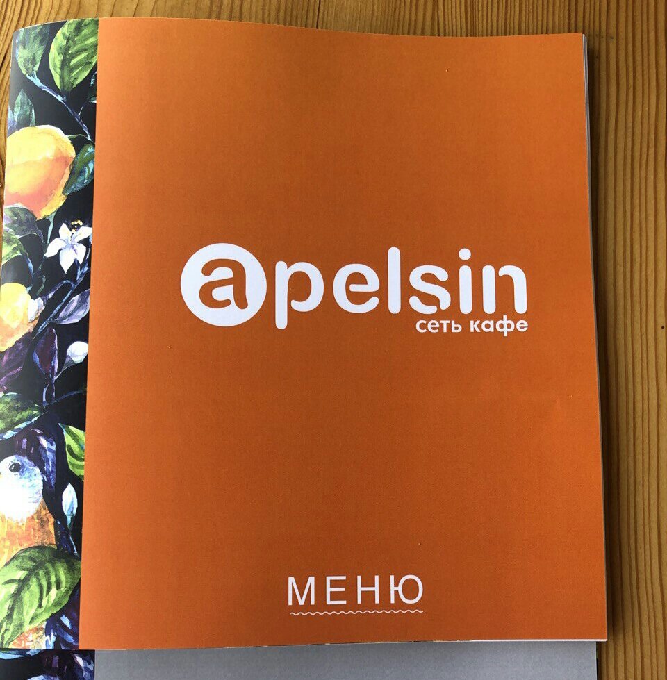 Меню