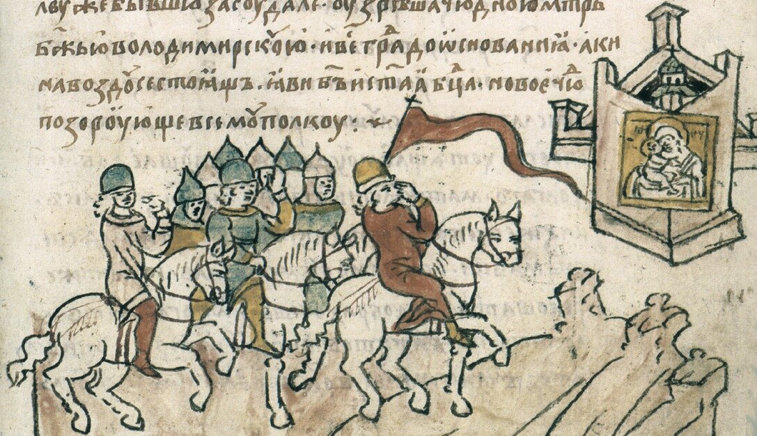 Радзивилловская летопись.