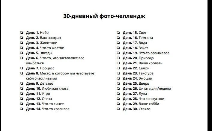 Фото взято из открытого источника в интернете, идея тоже😃