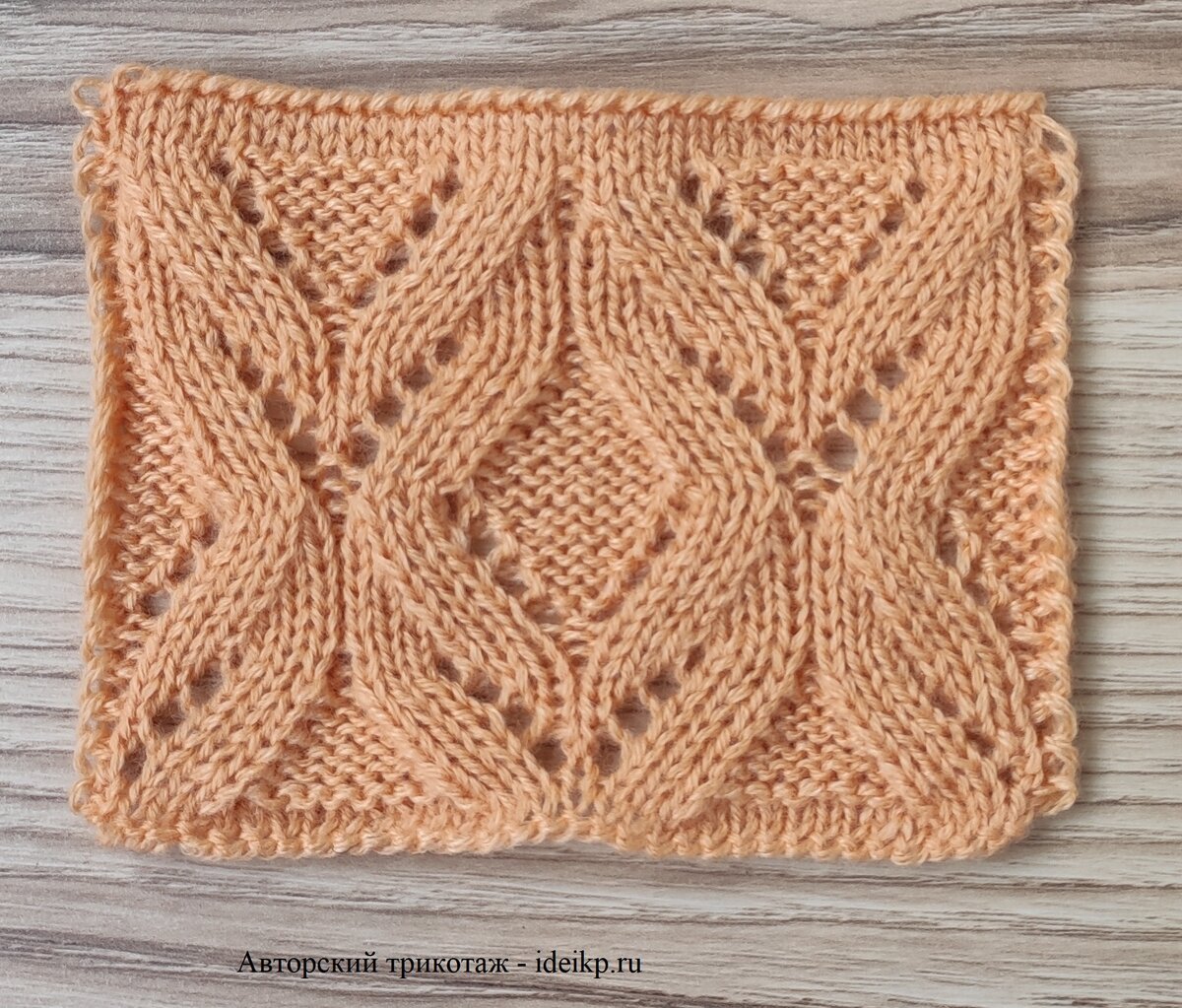 Ажурный узор.