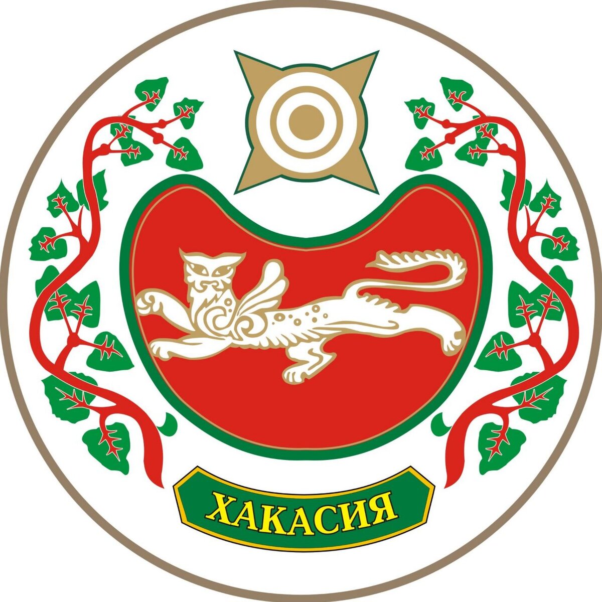 Как ты думаешь почему изображение снежного барса находится на гербе республики хакасия