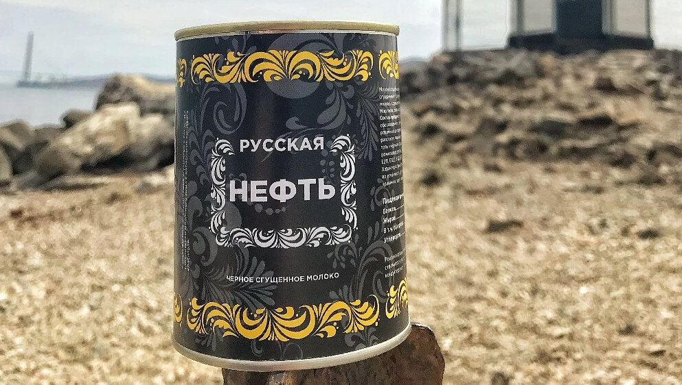 Черное сгущенное молоко