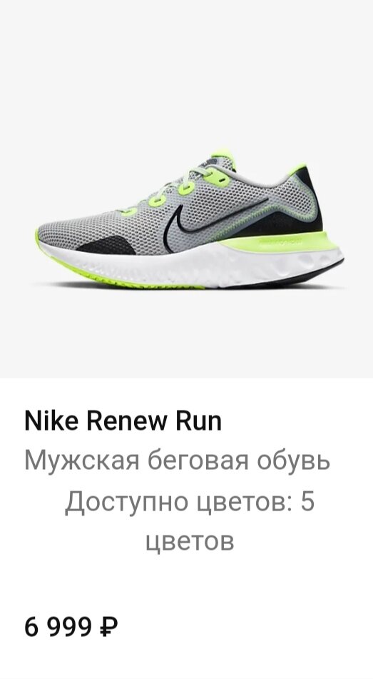 Кроссовки для мужа
