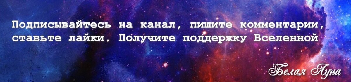 Белая Луна
