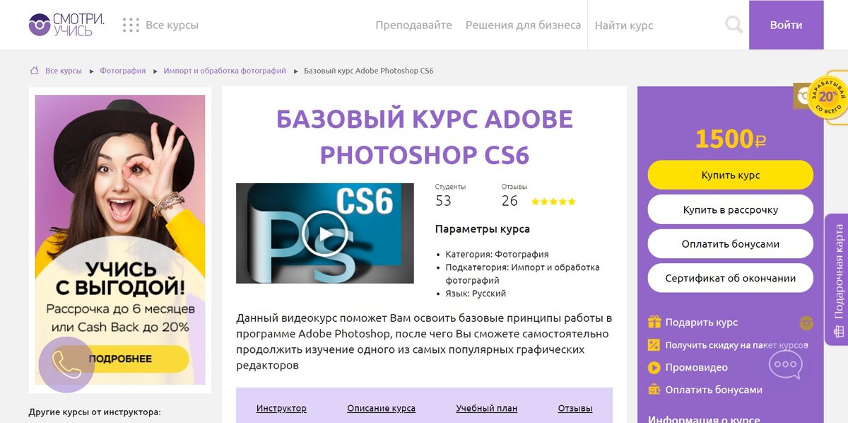 Где научиться ретушировать снимки и рисовать графику в Photoshop: лучшие онлайн-школы