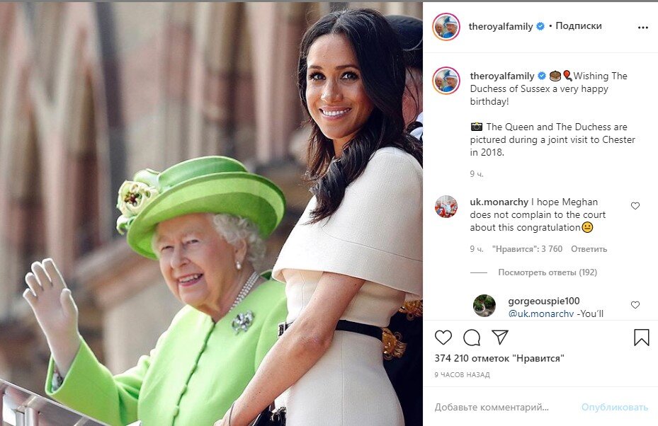Фото: instagram.com/theroyalfamily/