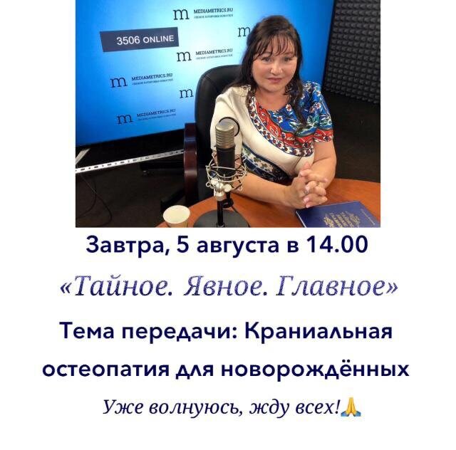 анонс передачи 5 августа 2020