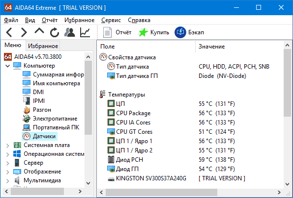 Утилита для контроля температуры процессора и видеокарты. Программа показывает температуру процессора. Программа датчик температуры процессора. Прога для температуры. Прога для температуры.