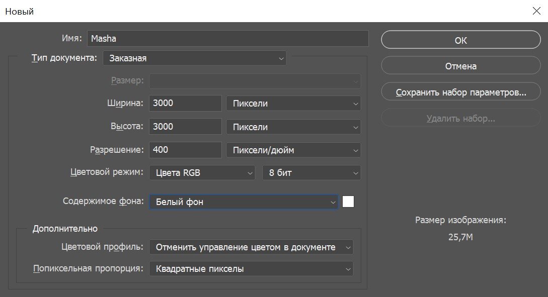 Настройки холста
