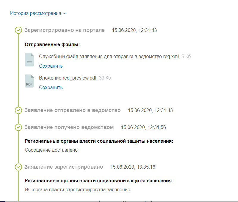 Фото из своего личного кабинета