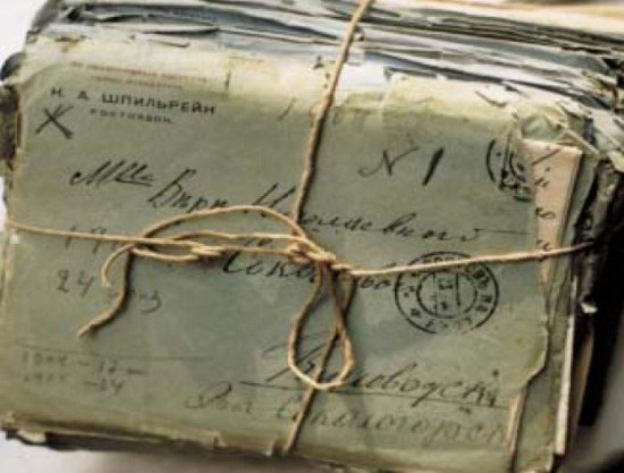 Найденные письма 