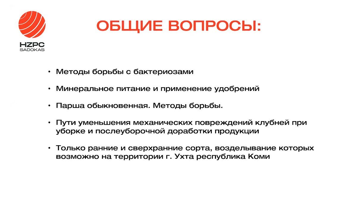 Фото: hzpc-sadokas.ru