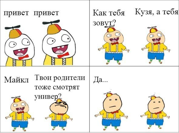 Как тебя зовут я не поняла. Как тебя зовут картинка для детей. Мемы про еву смешные. Картинка как тебя зовут дитя преисподней. Привет как тебя зовут.
