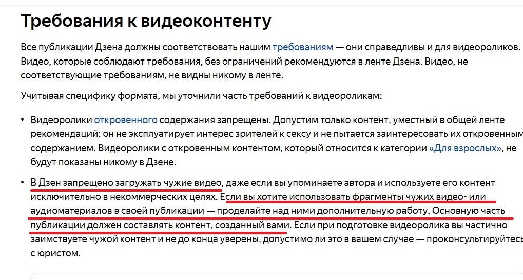 Правила Дзена (стр.1)