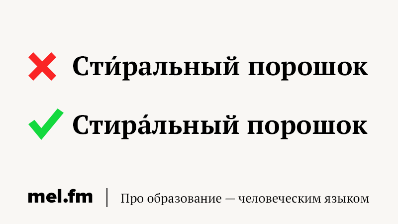 Неправильное положение дел это. Неправильно 8. Предложение с производным предлогом. Хлебцы или хлебцы ударение. Неправильное расположение и употребление двойных союзов.